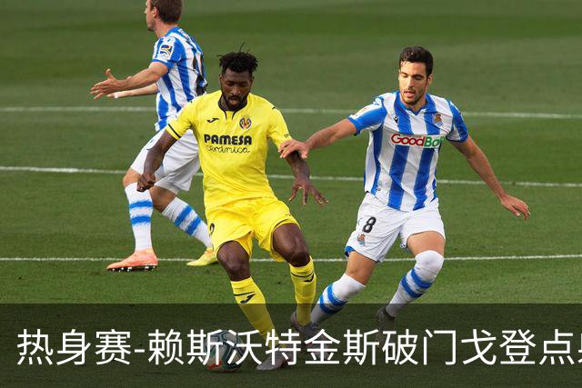 热身赛-赖斯沃特金斯破门戈登点射 英格兰3-0哥斯达黎加
